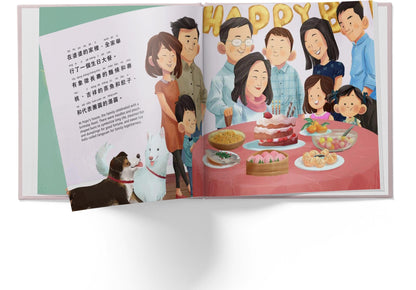 A Gift For Popo 《給婆婆的禮物》