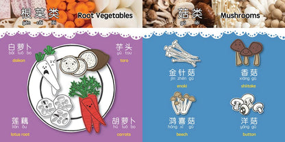 It's Time for Hot Pot 《打邊爐喇》