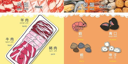 Bitty_Bao_it_s_time_for_hot_pot