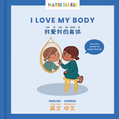 Habbi Habbi Starter Bundle - Mandarin