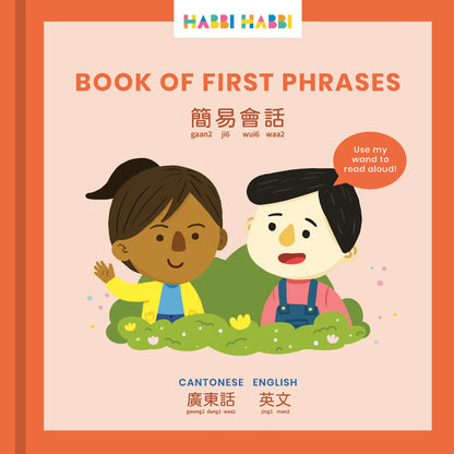 Habbi Habbi Bilingual Cantonese: Book of First Phrases