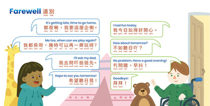 Habbi Habbi Bilingual Cantonese: Book of First Phrases