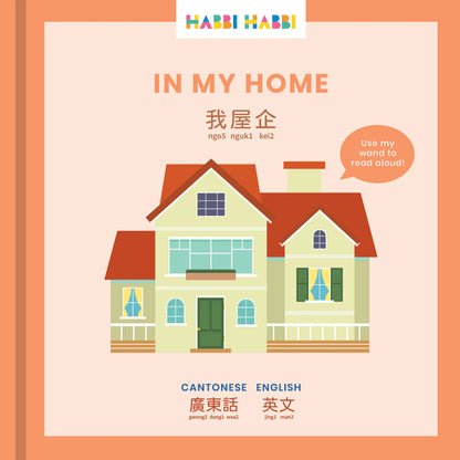 Habbi Habbi Bilingual Cantonese Full Set with Reading Wand