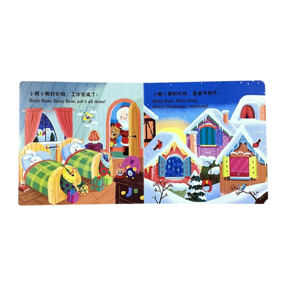 Bizzy Bear: Christmas Helper  《小熊很忙-圣诞小帮手》