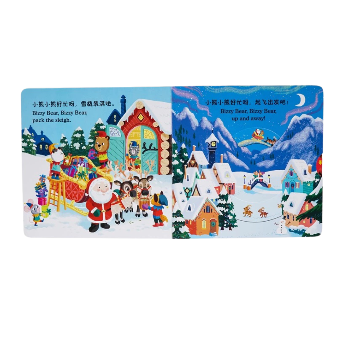 Bizzy Bear: Christmas Helper  《小熊很忙-圣诞小帮手》