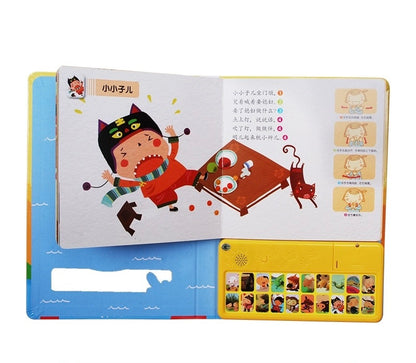 Chinese Nursery Rhyme 《我会念童谣》
