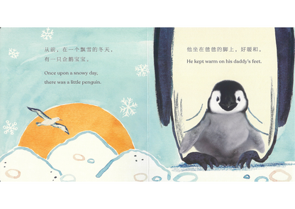 Goodnight, Little Penguin 《晚安，小企鹅》
