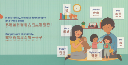 Habbi Habbi Bilingual Cantonese: Book of Family