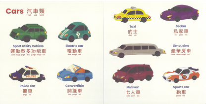 Habbi Habbi Bilingual Cantonese: Things That Go