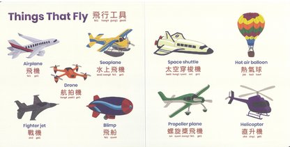Habbi Habbi Bilingual Cantonese: Things That Go