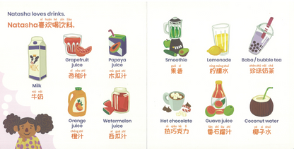 Habbi Habbi Bilingual Mandarin: Foodie Friends