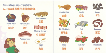 Habbi Habbi Bilingual Mandarin: Foodie Friends