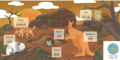 Habbi Habbi Bilingual Mandarin: Animals, Plants & Places