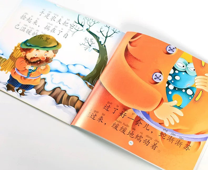 Story Time with Mum《爱听妈妈讲故事系列》