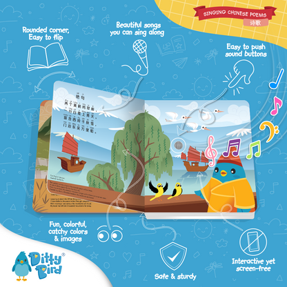 Ditty Bird: Singing Chinese Poems
