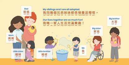 Habbi Habbi Bilingual Cantonese: Book of Family