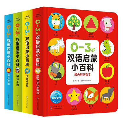 Bilingual Encyclopedia 《0-3 双语启蒙小百科 》