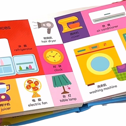 Bilingual Encyclopedia 《0-3 双语启蒙小百科 》