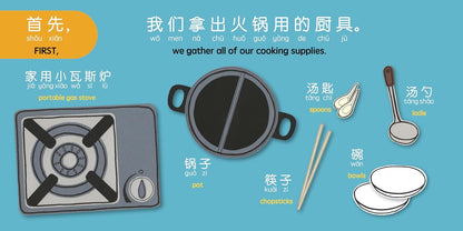 It's Time for Hot Pot 《吃火锅了》