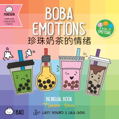 Boba Emotions 《珍珠奶茶的情绪》