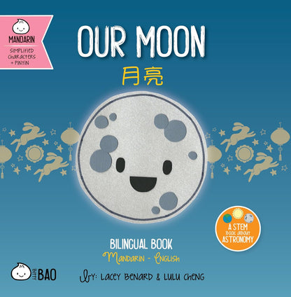 Our Moon 《月亮》