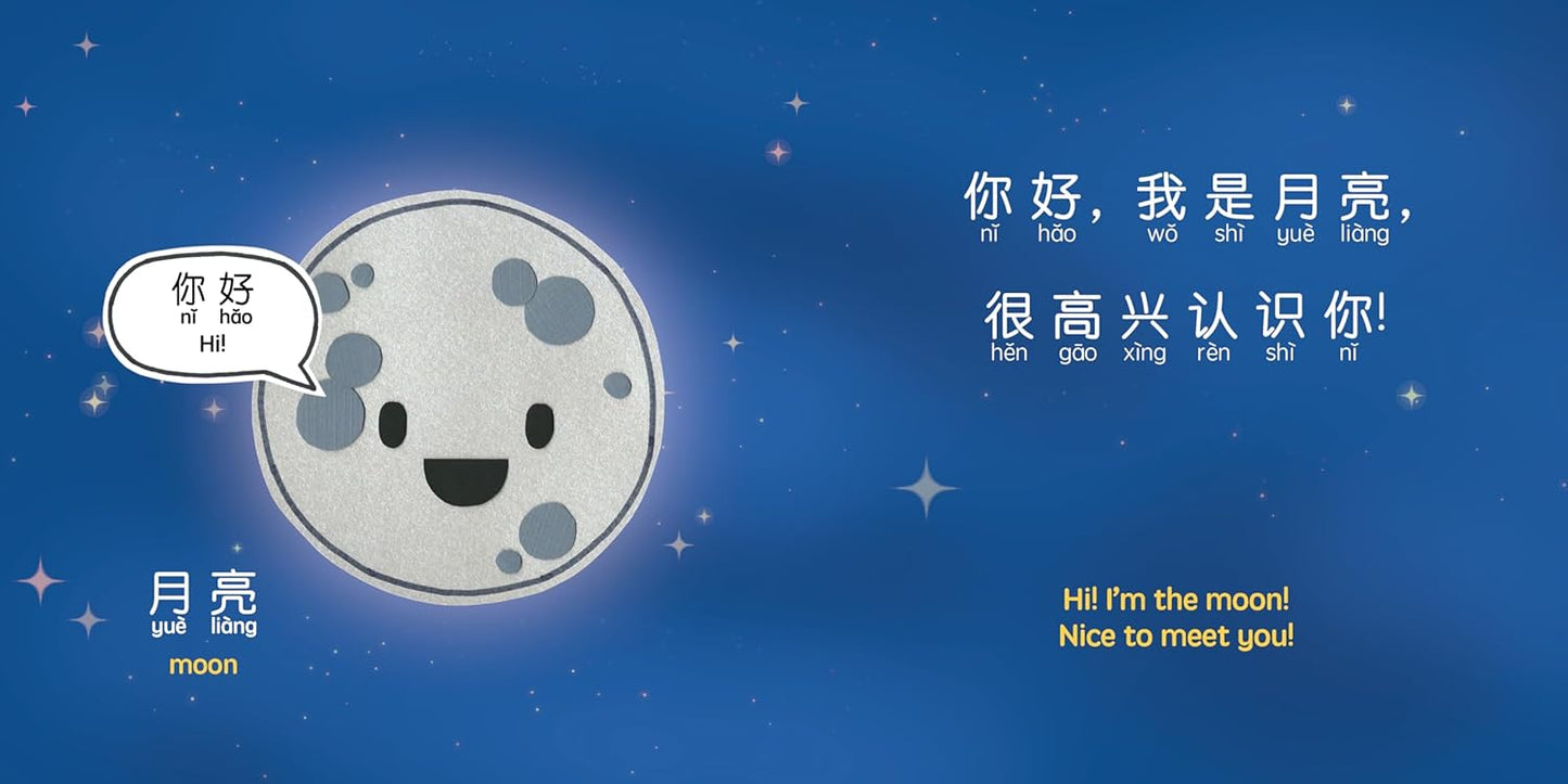 Our Moon 《月亮》