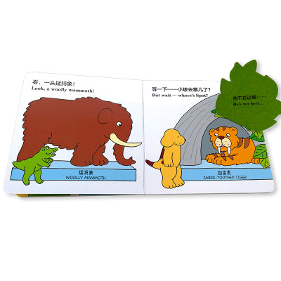 Spot's Lift-the-Flap Board Book Series 《小玻系列双语纸板书》