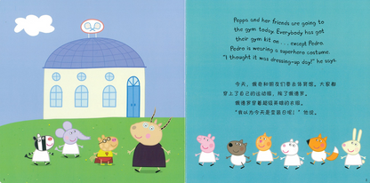 Peppa Pig Bilingual Board Book Series 《小猪佩奇双语纸板书系列》