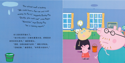 Peppa Pig Bilingual Board Book Series 《小猪佩奇双语纸板书系列》