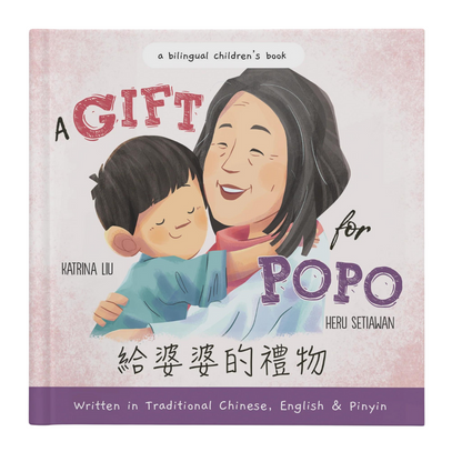 A Gift For Popo 《給婆婆的禮物》
