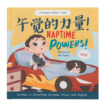 Naptime Powers! 《午觉的力量！》