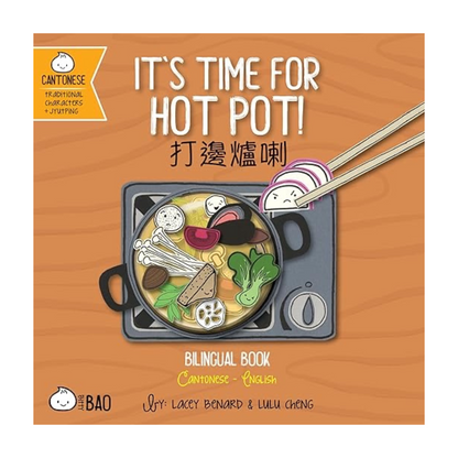 It's Time for Hot Pot 《打邊爐喇》