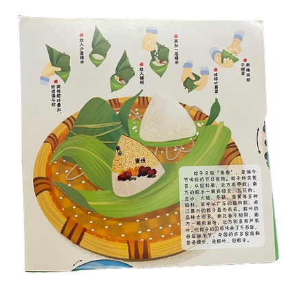 Dragon Boat Festival Pop-Up Book《传统节日立体书 -端午节》