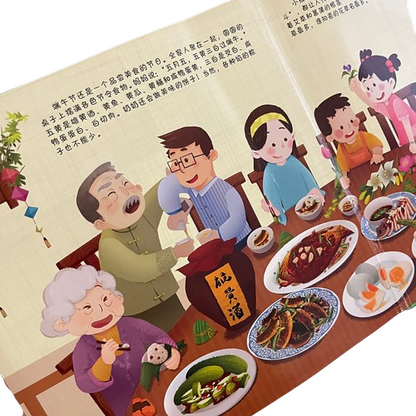 Dragon Boat Festival Pop-Up Book《传统节日立体书 -端午节》