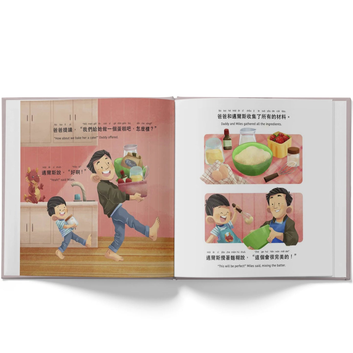 A Gift For Popo 《給婆婆的禮物》