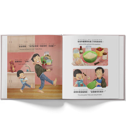A Gift For Popo 《給婆婆的禮物》