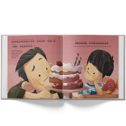 A Gift For Popo 《給婆婆的禮物》
