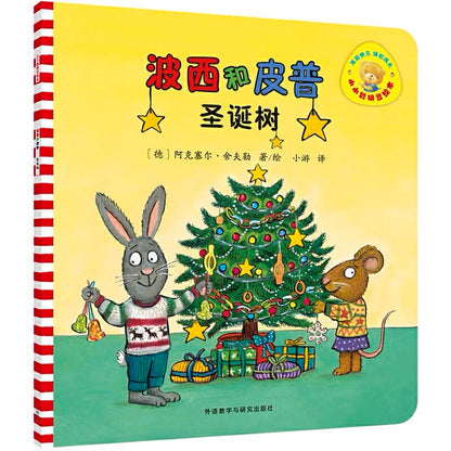 Pip and Posy: The Christmas Tree 《 波西和皮普:圣诞树》