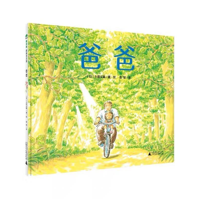 Baba 爸爸