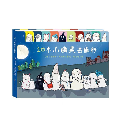 Ten Little Ghosts Go Travelling 《10个小幽灵去旅行》